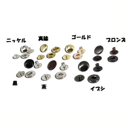【スーパーSALE】クラフト社ホックDY.Leatherレザークラフトレザークラフトパーツボタンセット財布バッグ装飾ねじ式メタルボタン合金製アクセサリー手芸