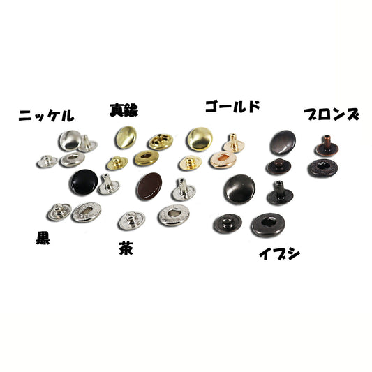 【スーパーSALE】クラフト社ホックDY.Leatherレザークラフトレザークラフトパーツボタンセット財布バッグ装飾ねじ式メタルボタン合金製アクセサリー手芸