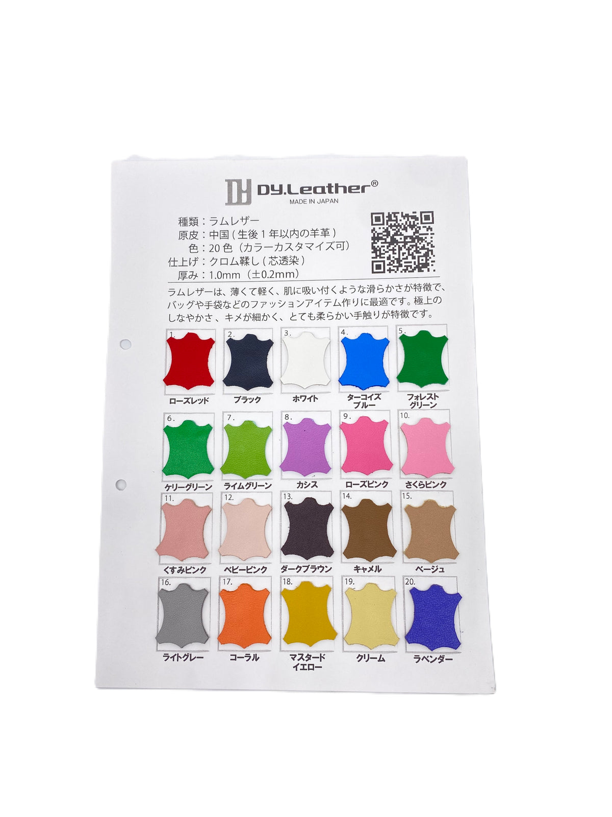 【レザークラフト】色サンプル帳【ラムレザー】DY.Leather羊革本革カラーサンプルカラーチャート色確認色選び質感確認レザークラフトハンドメイド革生地素材柔らかい薄手シープスキン羊革ハギレカラーパレットサンプル