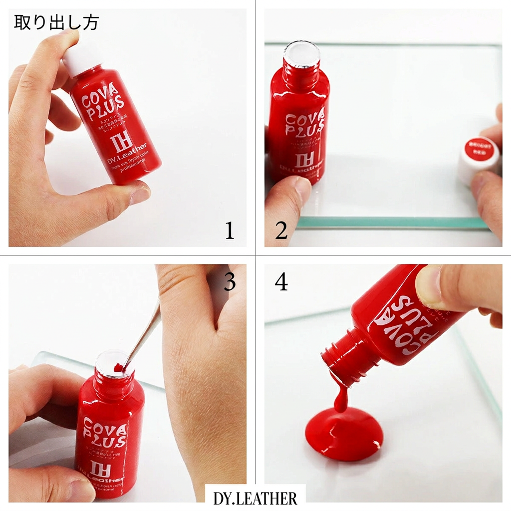 コバプラスの取り出し方