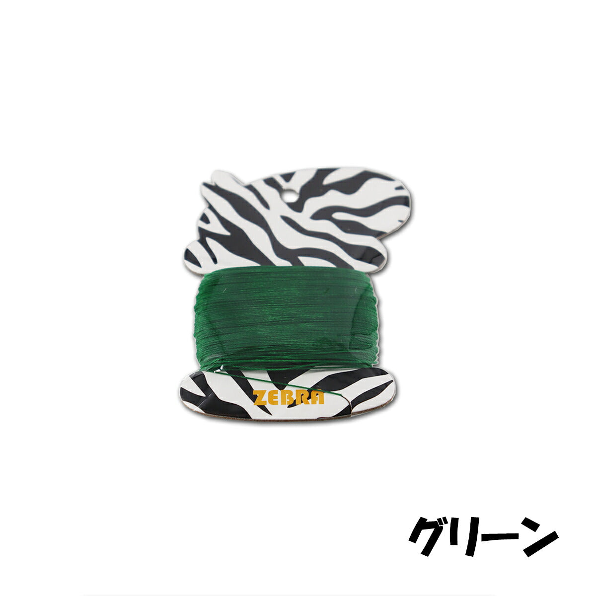 【お買い物マラソン×ポイントアップ】ZEBRAロウビキナイロン糸045(30ｍ）【全24色】フトレザー革工具ロウビキロウ引き糸手縫いハンドソーイングカラフル