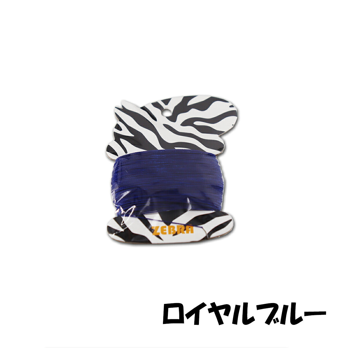 【お買い物マラソン×ポイントアップ】ZEBRAロウビキナイロン糸045(30ｍ）【全24色】フトレザー革工具ロウビキロウ引き糸手縫いハンドソーイングカラフル