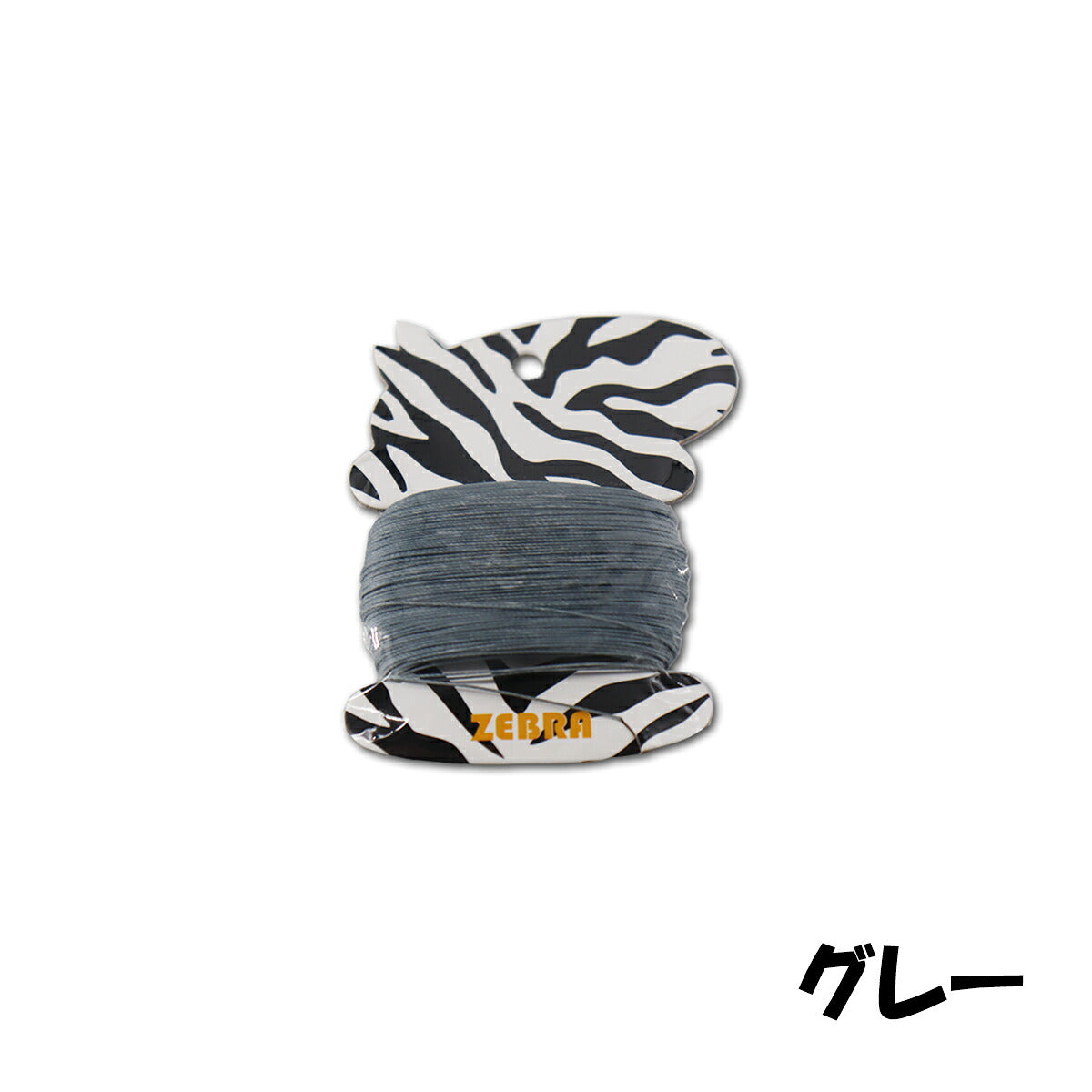 【お買い物マラソン×ポイントアップ】ZEBRAロウビキナイロン糸045(30ｍ）【全24色】フトレザー革工具ロウビキロウ引き糸手縫いハンドソーイングカラフル