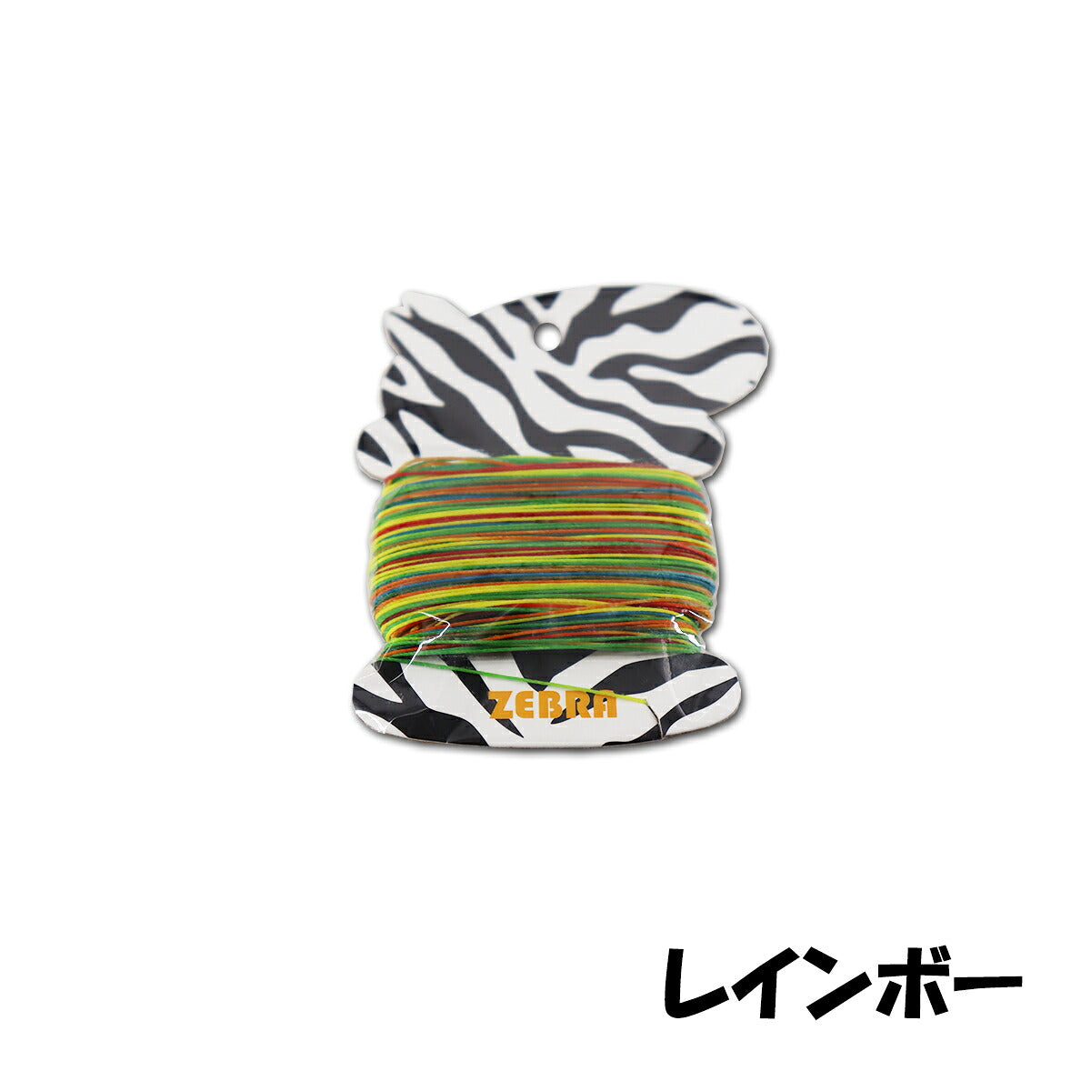 【お買い物マラソン×ポイントアップ】ZEBRAロウビキナイロン糸045(30ｍ）【全24色】フトレザー革工具ロウビキロウ引き糸手縫いハンドソーイングカラフル