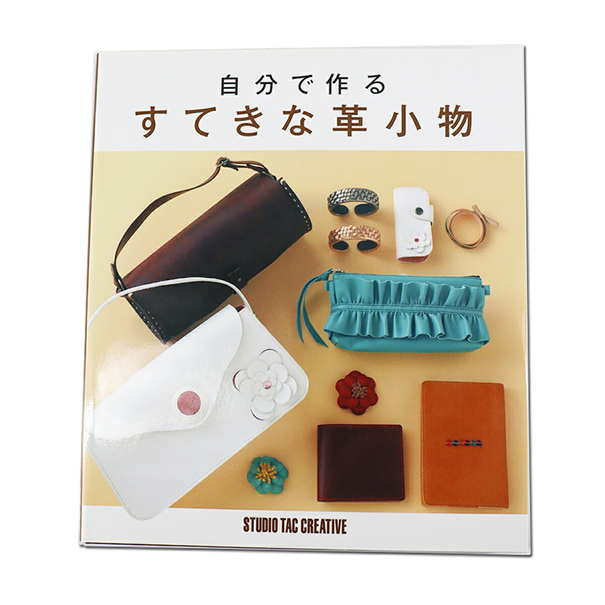 【お買い物マラソンxポイントアップ】ツール自分で作るすてきな革小物