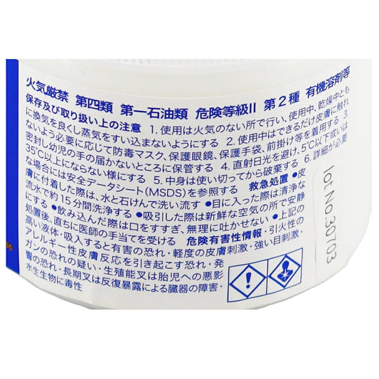 【レザークラフト】サイビノール100番・600番80ml[クラフト社]DY.Leatherレザークラフト染料溶剤接着剤仕上げ剤仕上磨き剤レザークラフト磨き