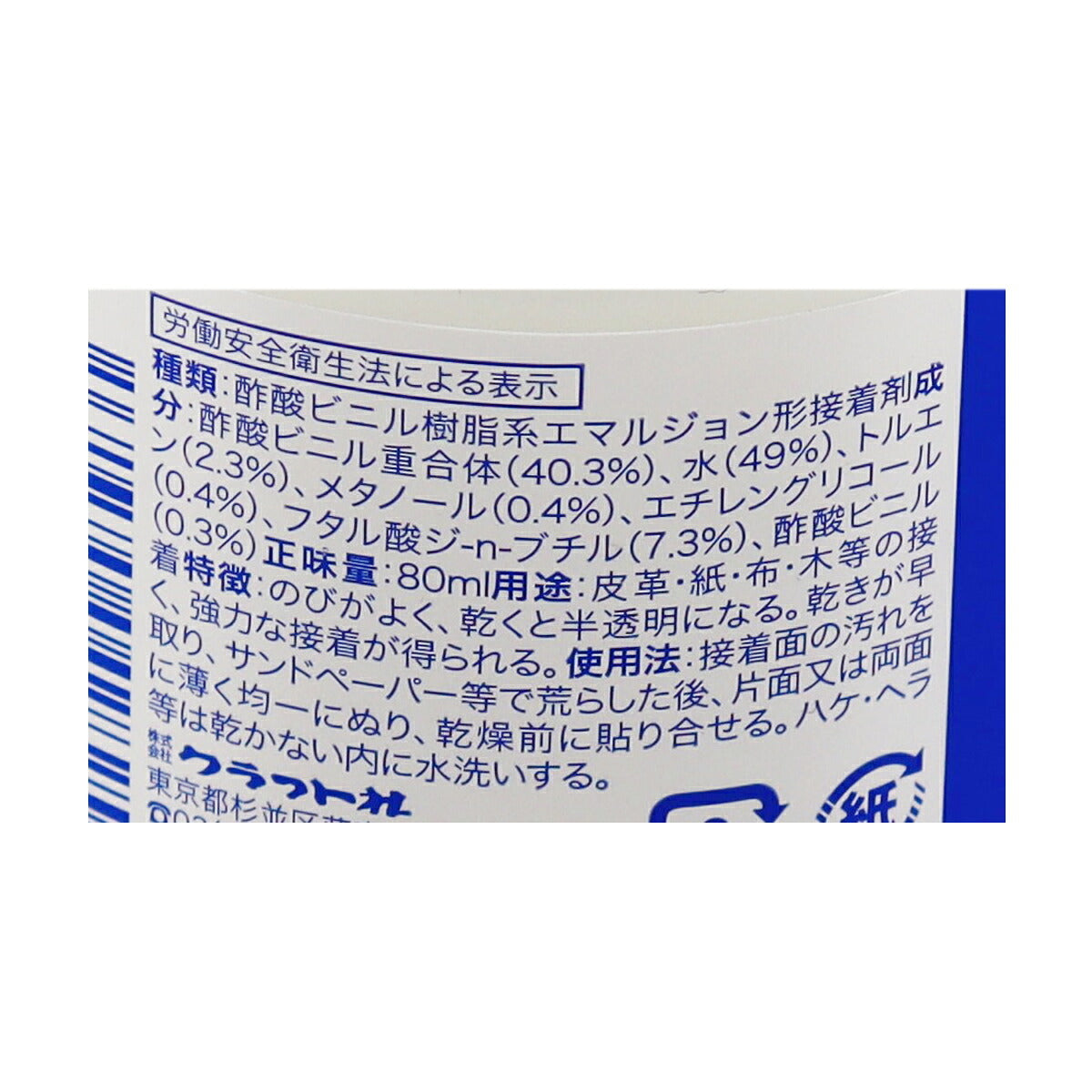 【レザークラフト】サイビノール100番・600番80ml[クラフト社]DY.Leatherレザークラフト染料溶剤接着剤仕上げ剤仕上磨き剤レザークラフト磨き