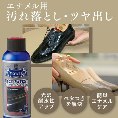 【レザークラフト】M.MOWBRAY【ラックパテント100ml】（エム・モゥブレィエナメル用汚れ落としローションパテントレザーエナメル革シューケアクリーナー保革ツヤ出しひび割れ予防ベタつき防止革靴パンプスバッグ手入れ）